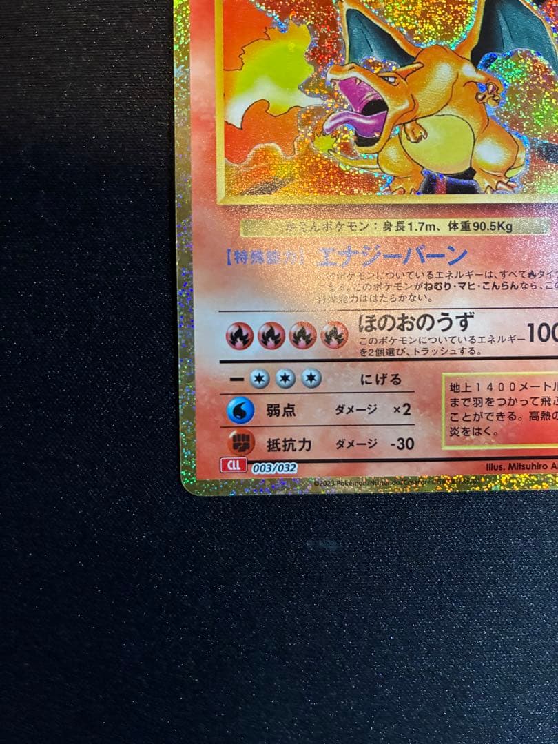 ゆ*様 リザードン　classic クラシック　No.003