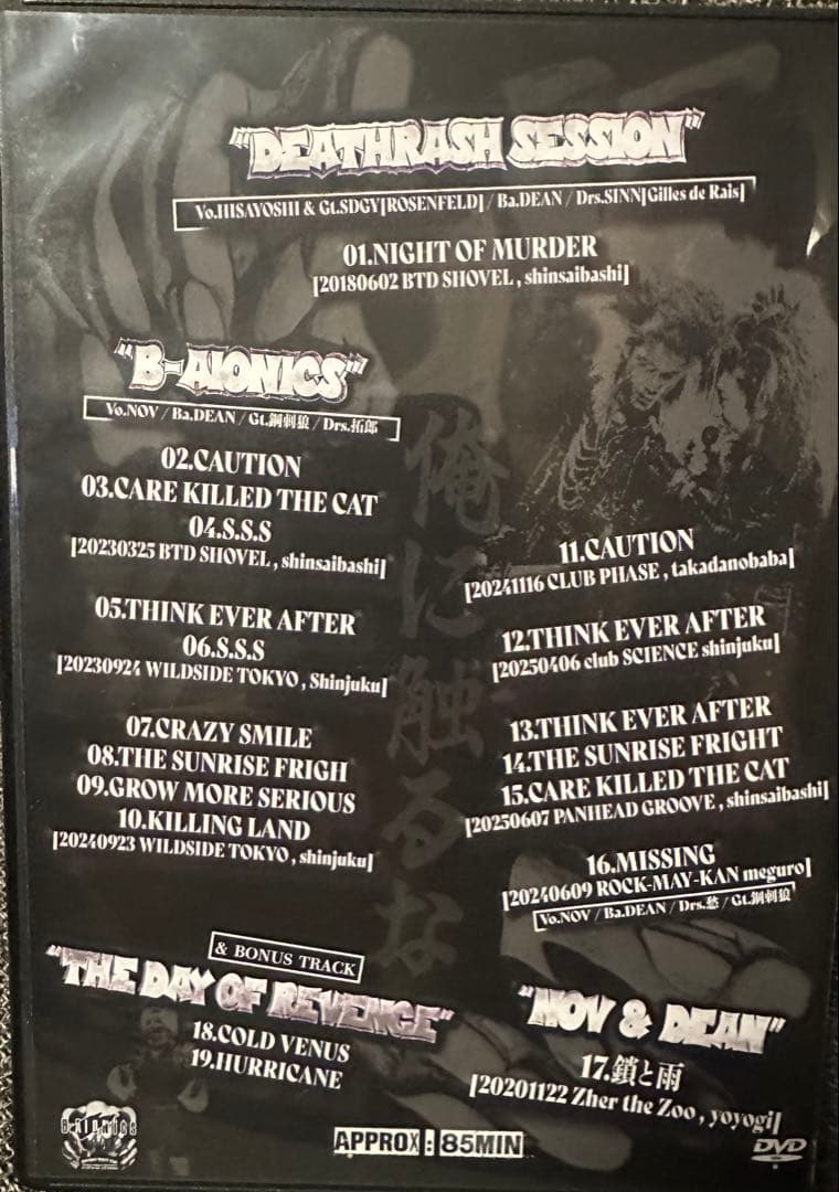 ミュージック B-AIONICS MEMORIAL ARCHIVES DVD AION