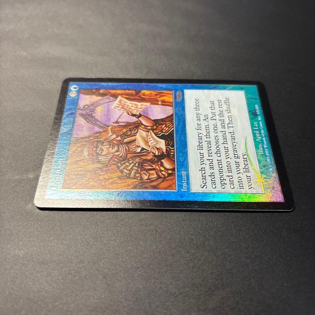 【900出品記念】直観/Intuition foil ジャッジ報酬　再録禁止！