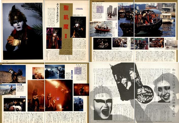 聖飢魔II 雑誌 切り抜き 200P ◆貴重 ほぼページ欠けなし デーモン小暮