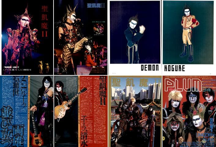 聖飢魔II 雑誌 切り抜き 200P ◆貴重 ほぼページ欠けなし デーモン小暮