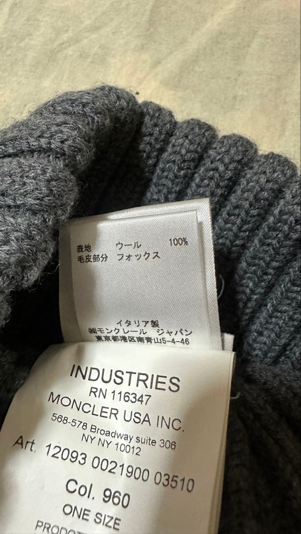 MONCLER グレー ニット帽 ポンポン付き