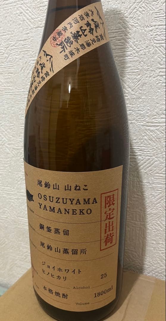 No.301 芋焼酎 尾鈴山 山ねこ 銅釜蒸留 25度 1800ml 6本セット
