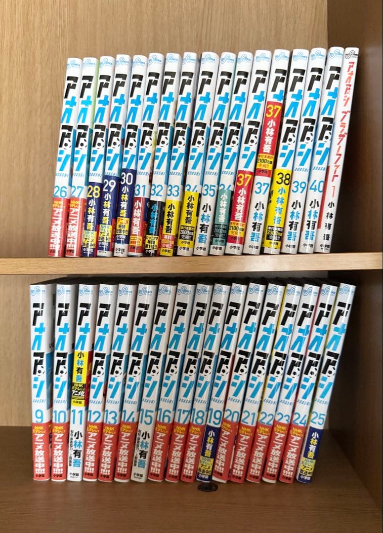 アオアシ 9〜40巻＋ブラザーフット1巻 全巻セット