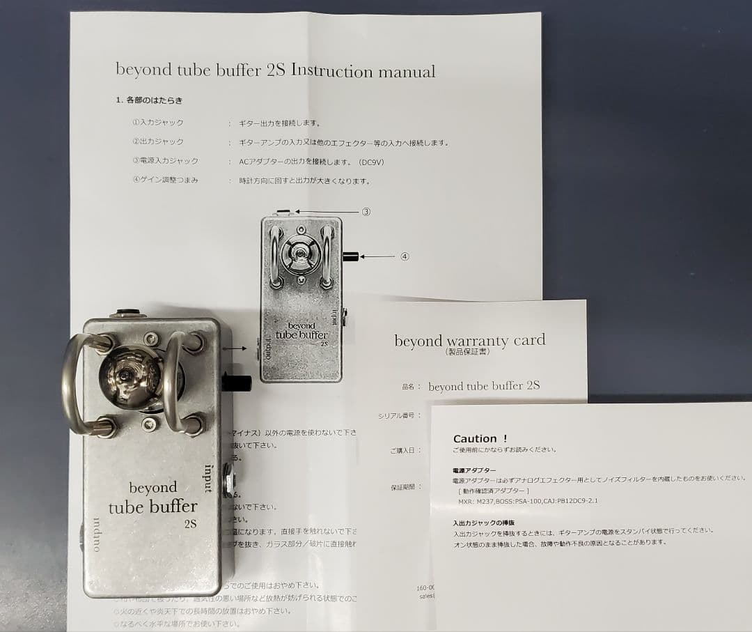 Beyond ( ビヨンド ) Beyond Tube Buffer 2S