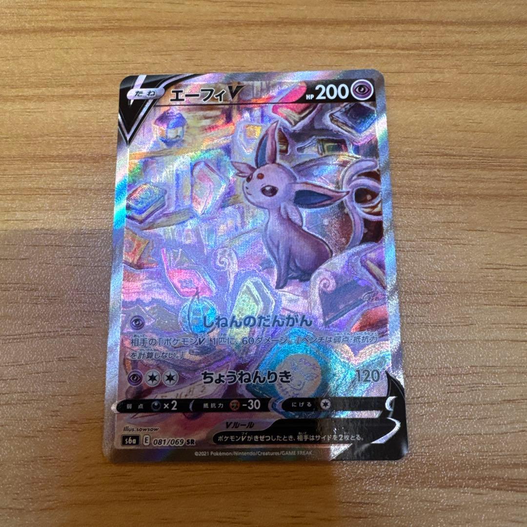 x*v様 エーフィV SR S6a イーブイヒーローズ 081/069