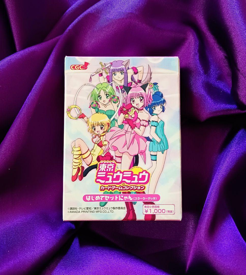 ★新品・未開封★ 東京ミュウミュウ アマダ カードゲームコレクション BOX