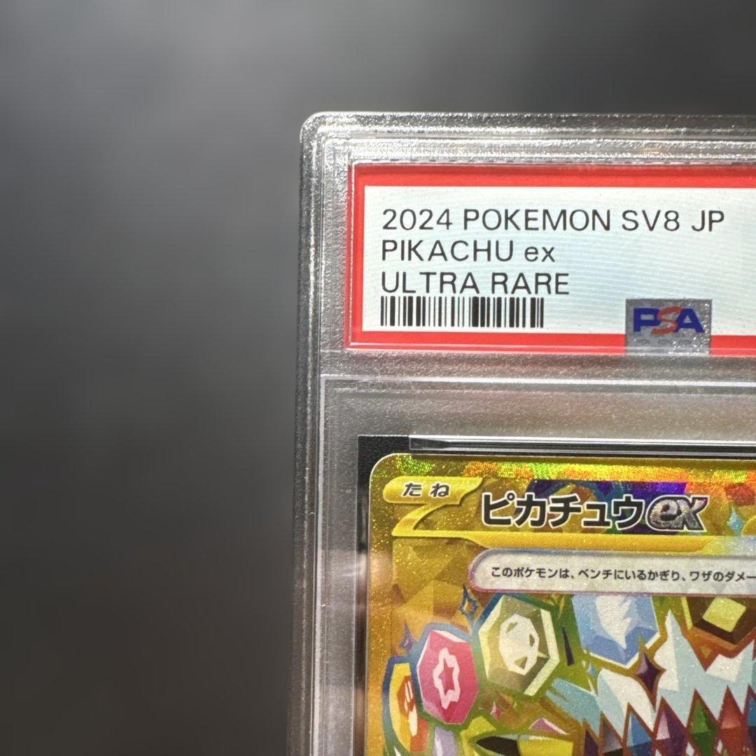 【PSA3】ポケモンカード ピカチュウex UR テラスタルフェスex