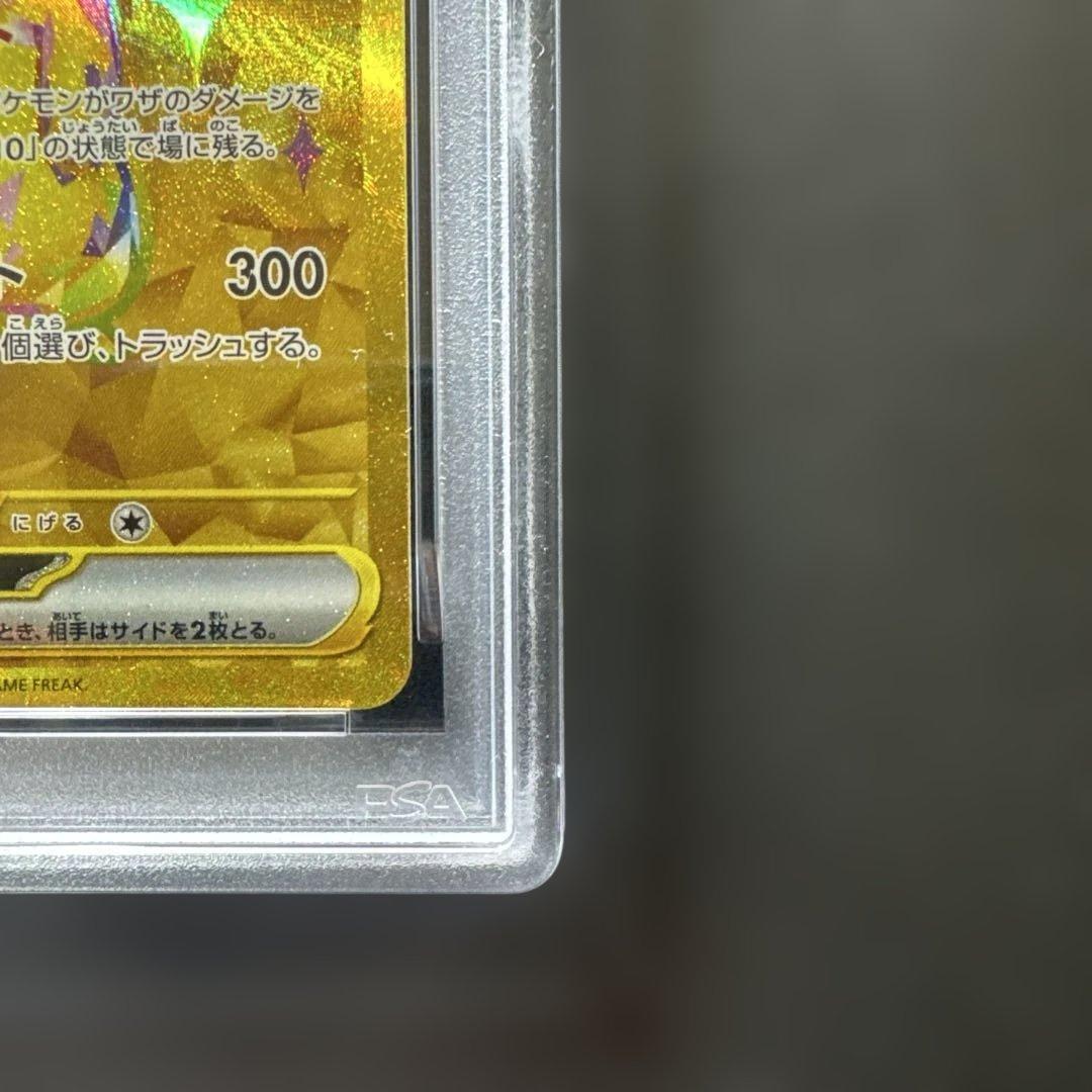 【PSA3】ポケモンカード ピカチュウex UR テラスタルフェスex