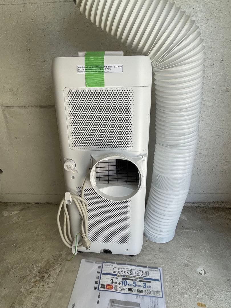 アイリスオーヤマ ポータブルクーラー IPA-2203G　2022年製