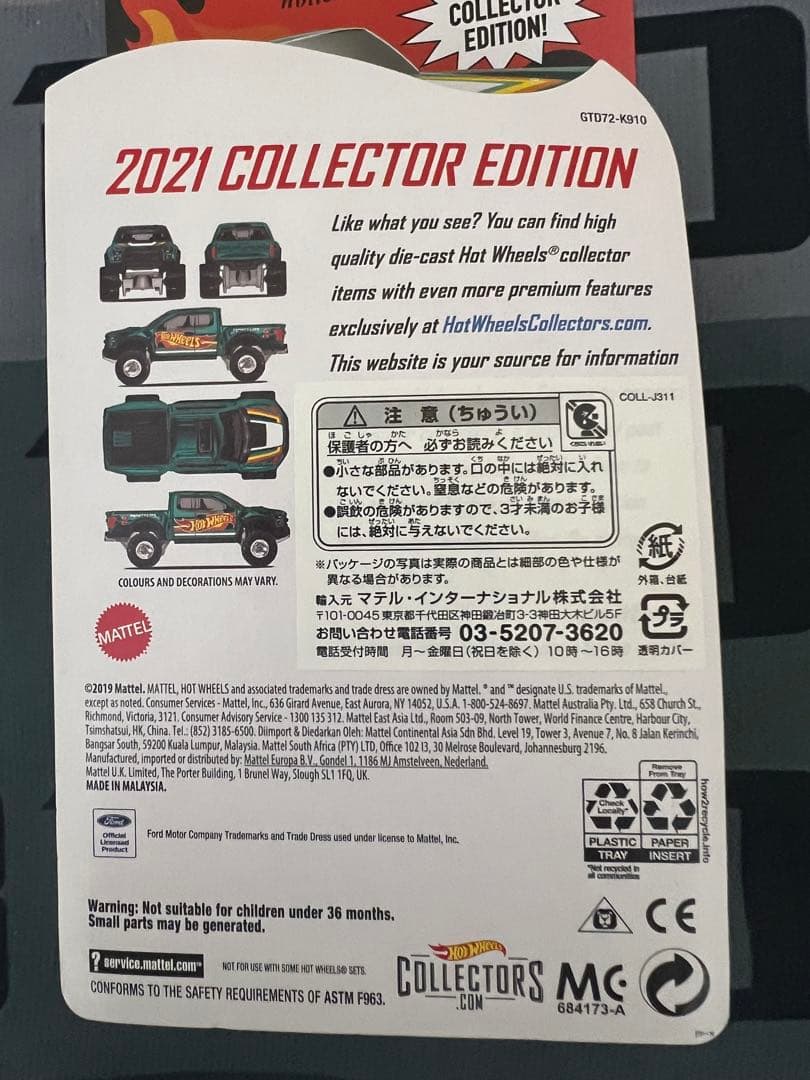 【即日発送】ホットウィール コレクターエディション 6台set