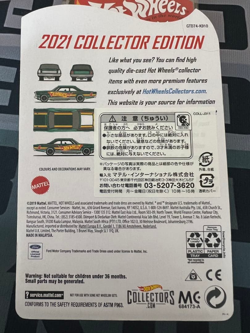 【即日発送】ホットウィール コレクターエディション 6台set