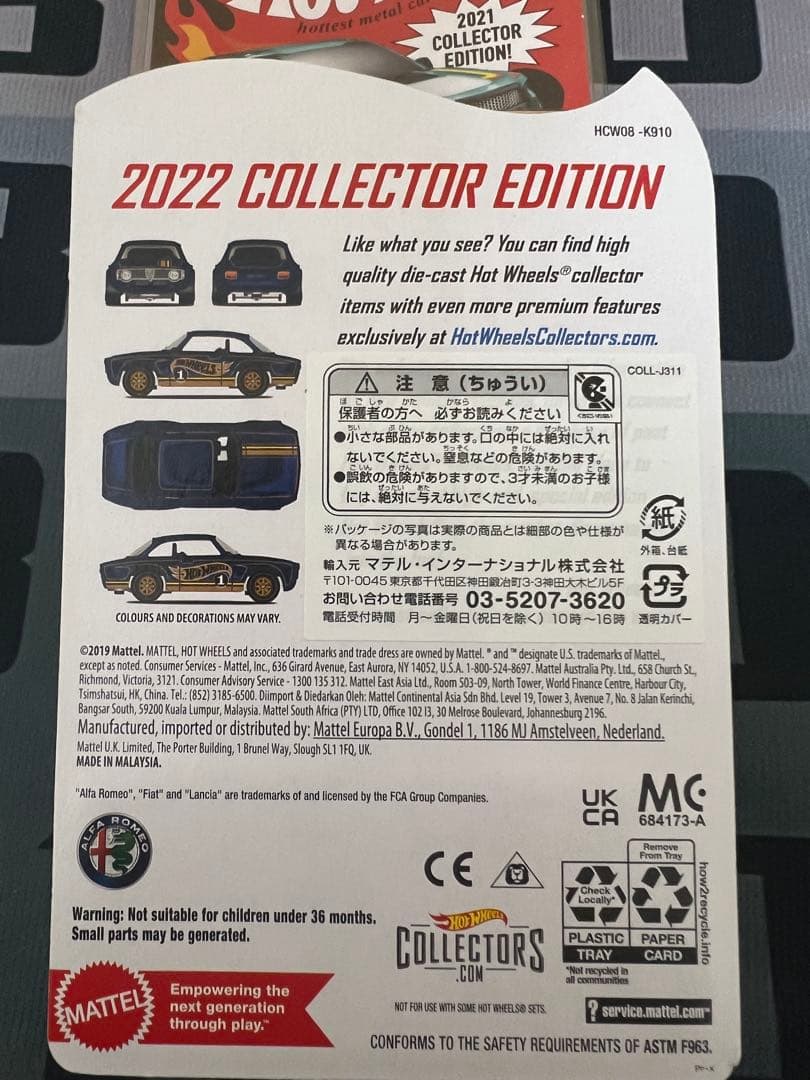 【即日発送】ホットウィール コレクターエディション 6台set