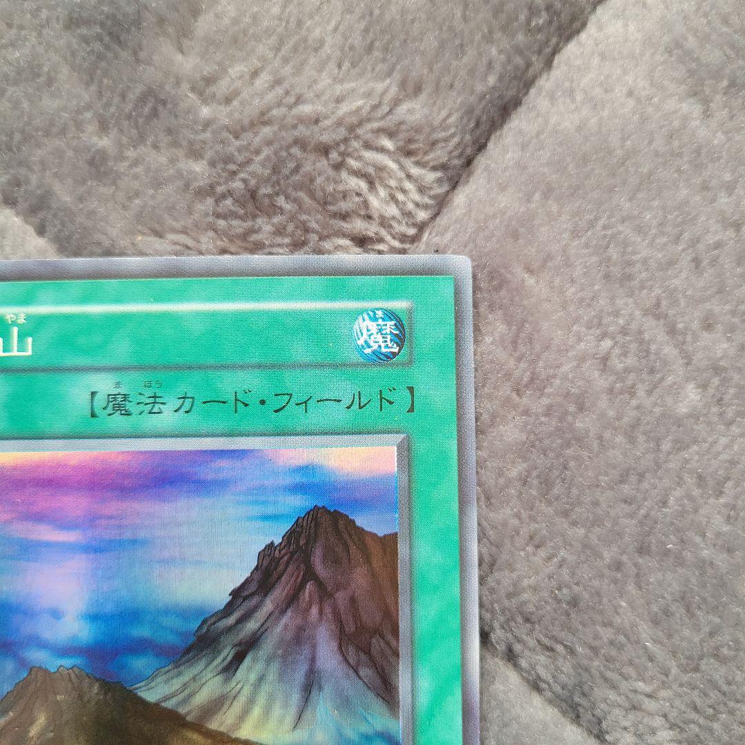 【早い者勝ち】 遊戯王 山 初期 スターター 極美品級