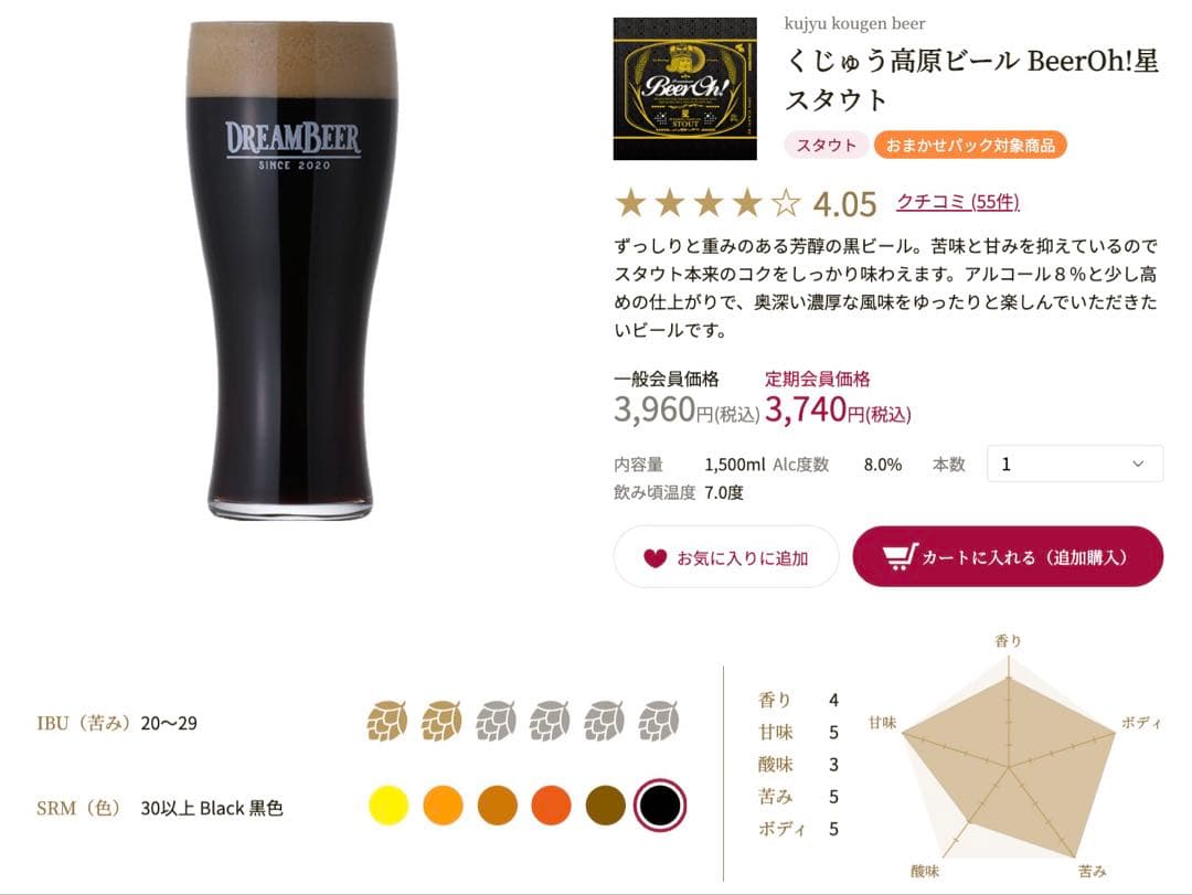 dreambeer クラフトビール4本セット　ドリームビア