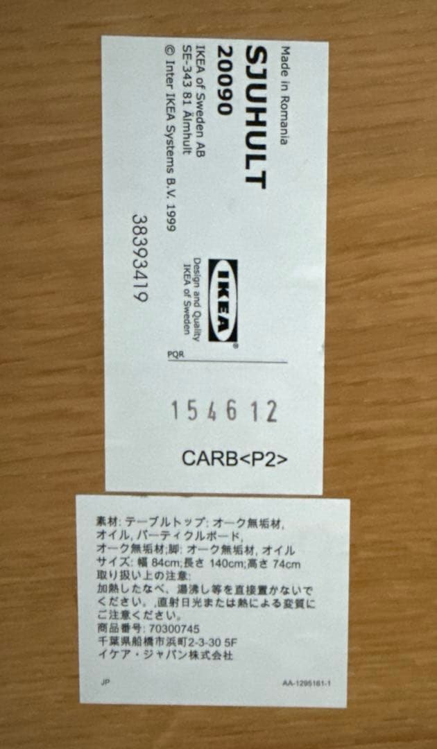 本当に綺麗です！★イケア★人気廃番★オーク材★ダイニングテーブル★SJUHULT