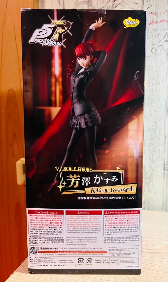 ペルソナ5　ザ・ロイヤル　1/7スケールフィギュア　芳澤かすみ