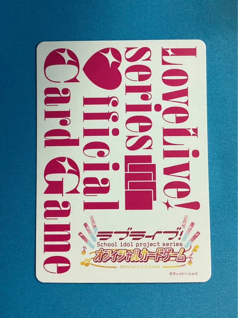 ラブカ 鬼塚冬毬 SEC