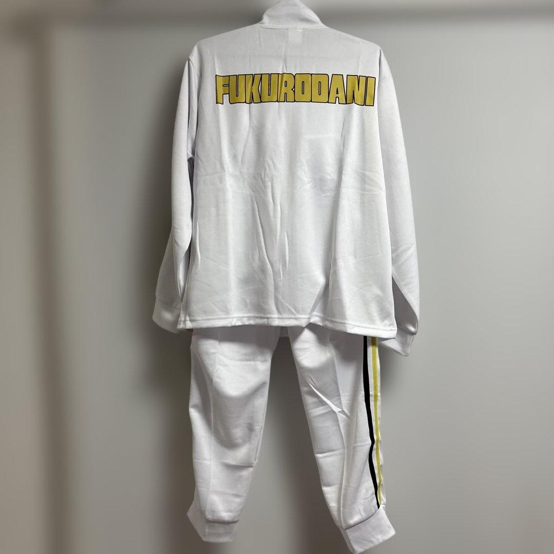 ハイキュー‼︎ 上下ジャージセット　梟谷高校　長袖長ズボン