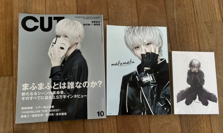 まふまふ　グッズ　まとめ売り