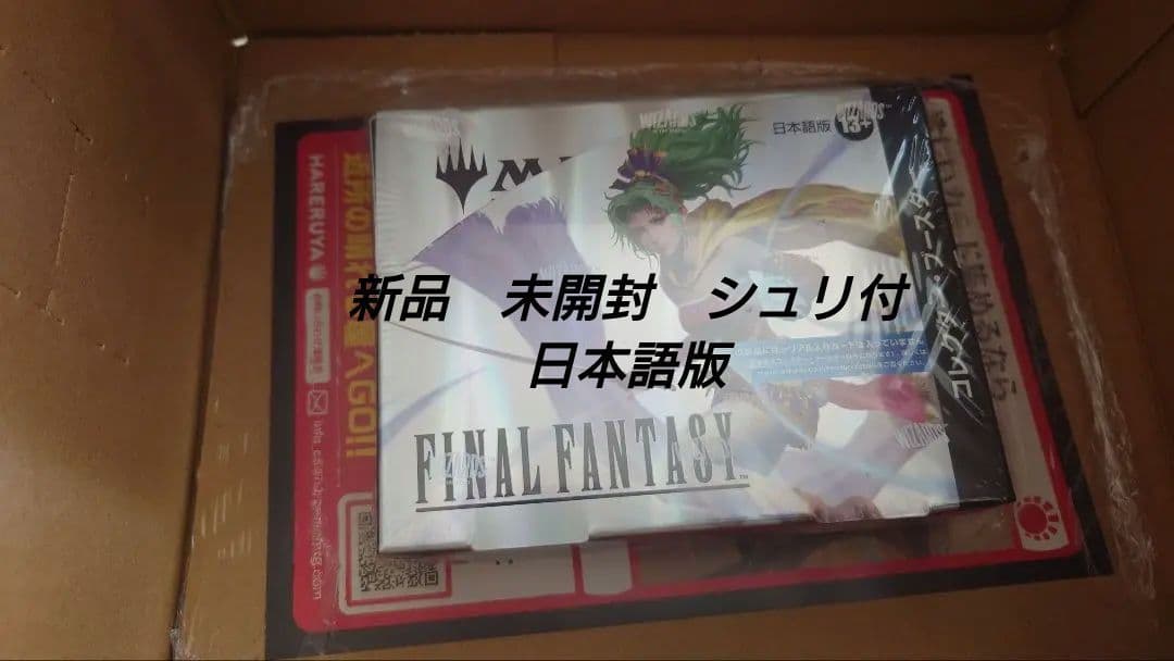 MTG FF コレクターブースター　日本語版　新品未開封シュリ付