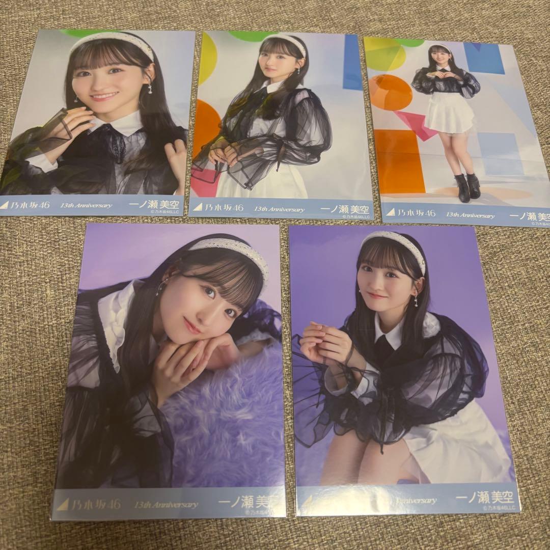 一ノ瀬美空 13周年記念 5種コンプ 生写真 乃木坂46 座りヨリ