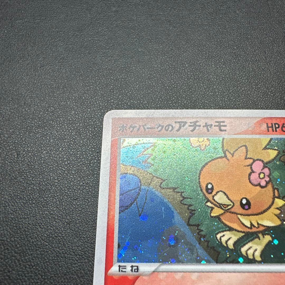 ポケパークのアチャモ 002/009