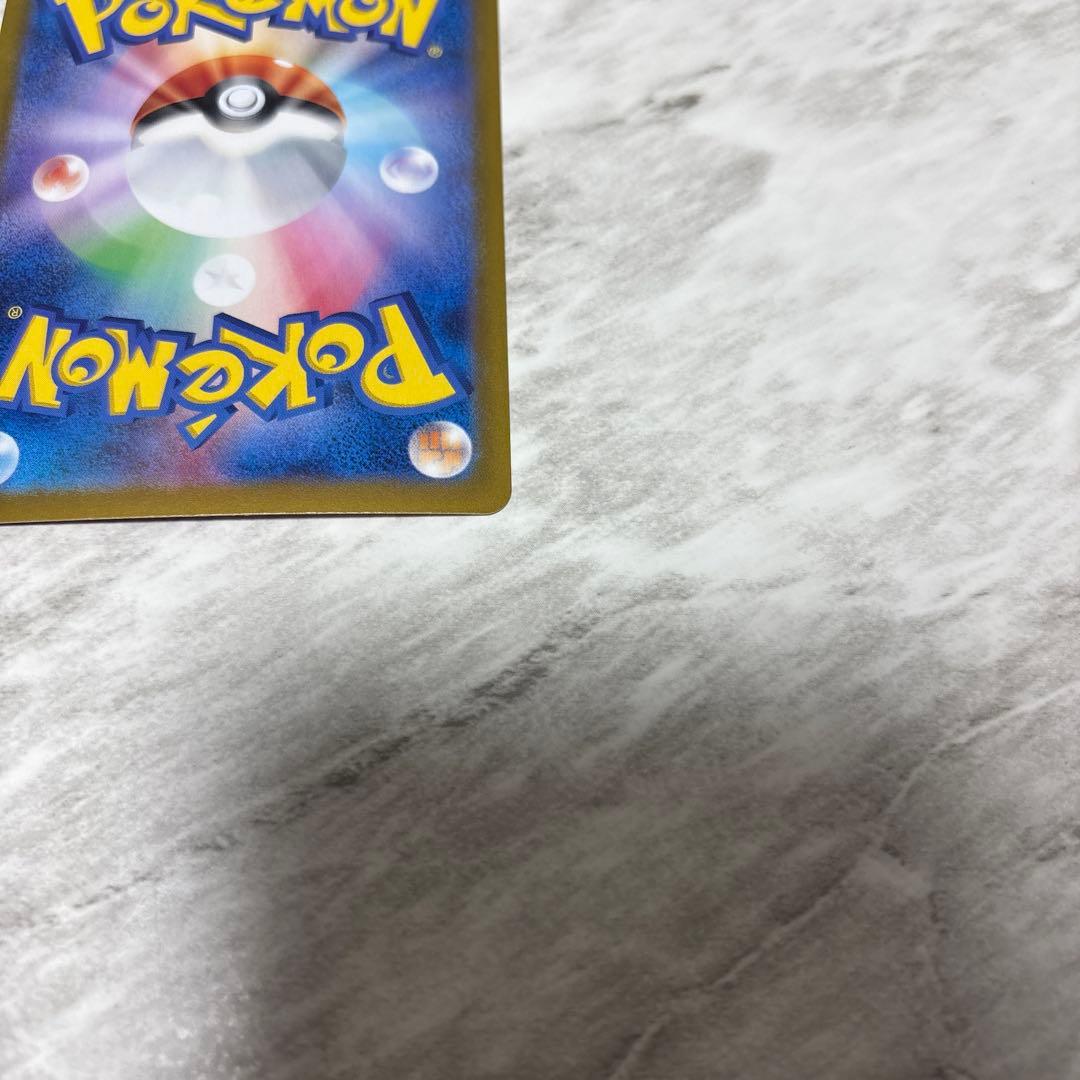 ピカチュウexテラスタルSAR