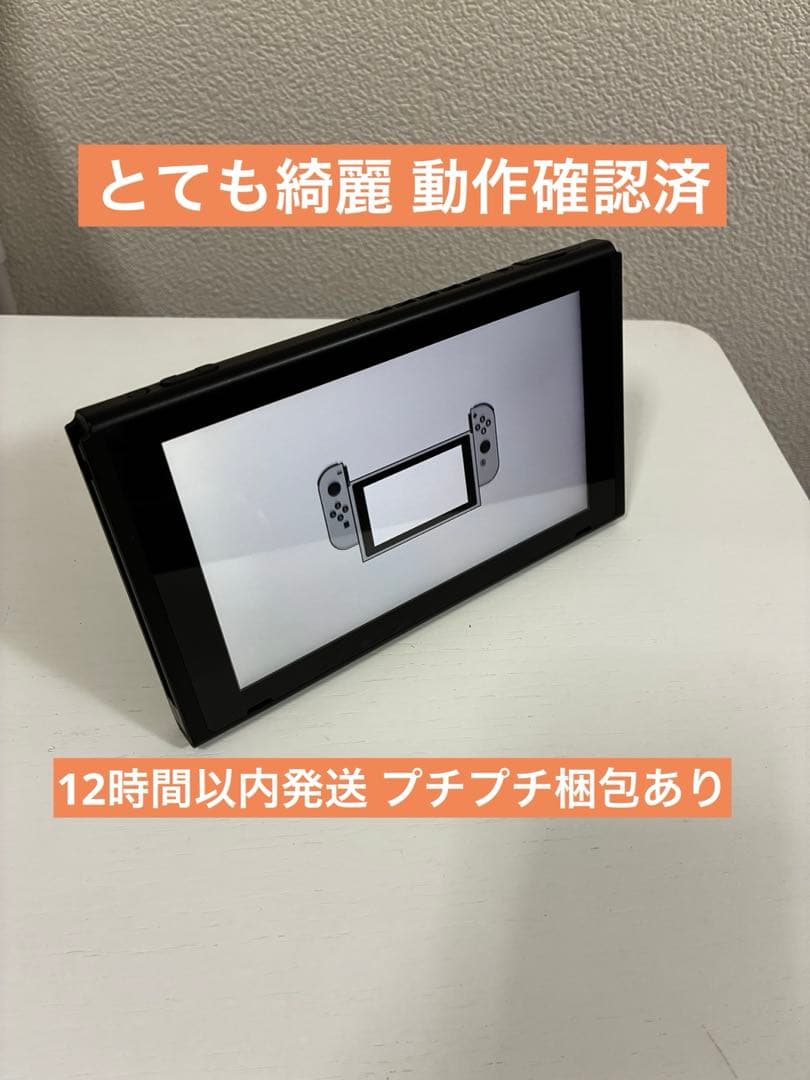 【極美品】Nintendo Switch HAC-001 2018年