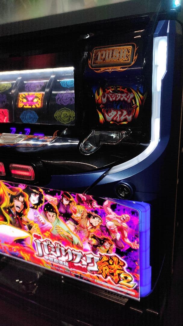 【送料無料】！バジリスク絆 2！スロット！パチスロ実機！不要機