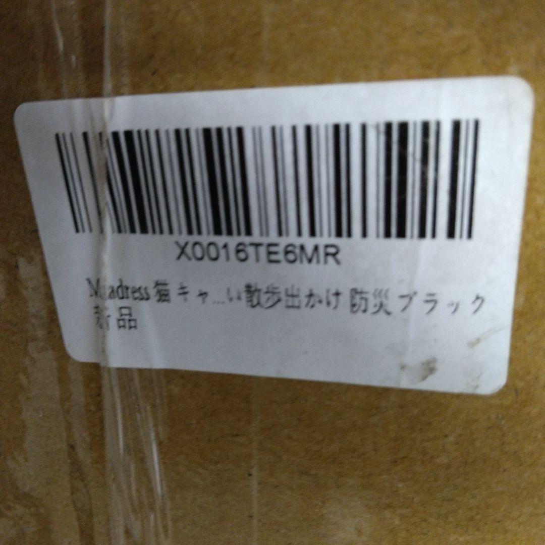 Muadress 猫 キャリーバッグ 2匹用 ペットキャリーバック ブラック