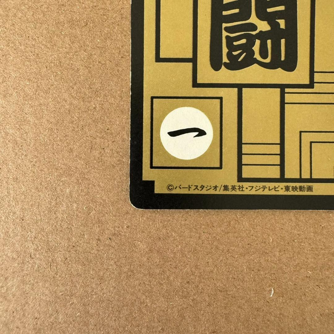 【貴重商品】ドラゴンボール Z カードダス 超サイヤ人 4人組 キラカード