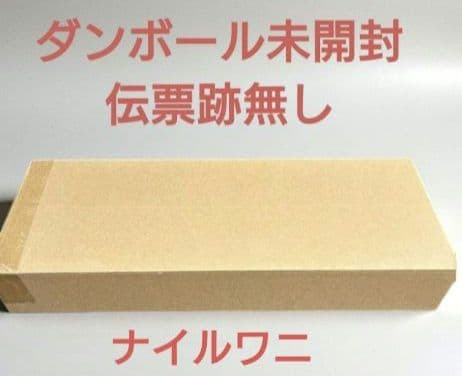 新品輸送箱未開封 いきもの大図鑑アルティメット ナイルワニ＆オオヨロイトカゲ