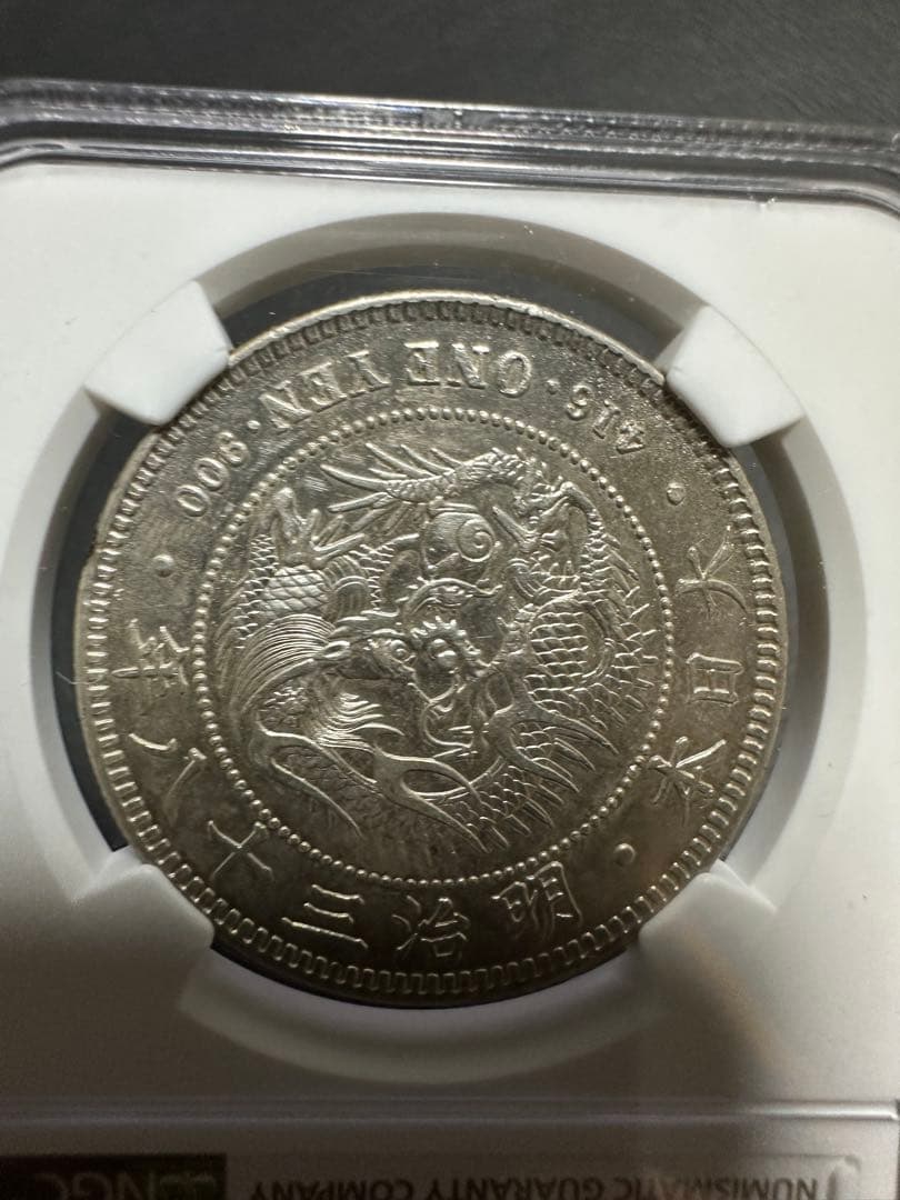 s*e様 NGC 鑑定済　明治38年銘　一圓銀貨　本物保証　UNC判定　未使用