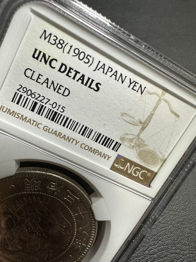 s*e様 NGC 鑑定済　明治38年銘　一圓銀貨　本物保証　UNC判定　未使用