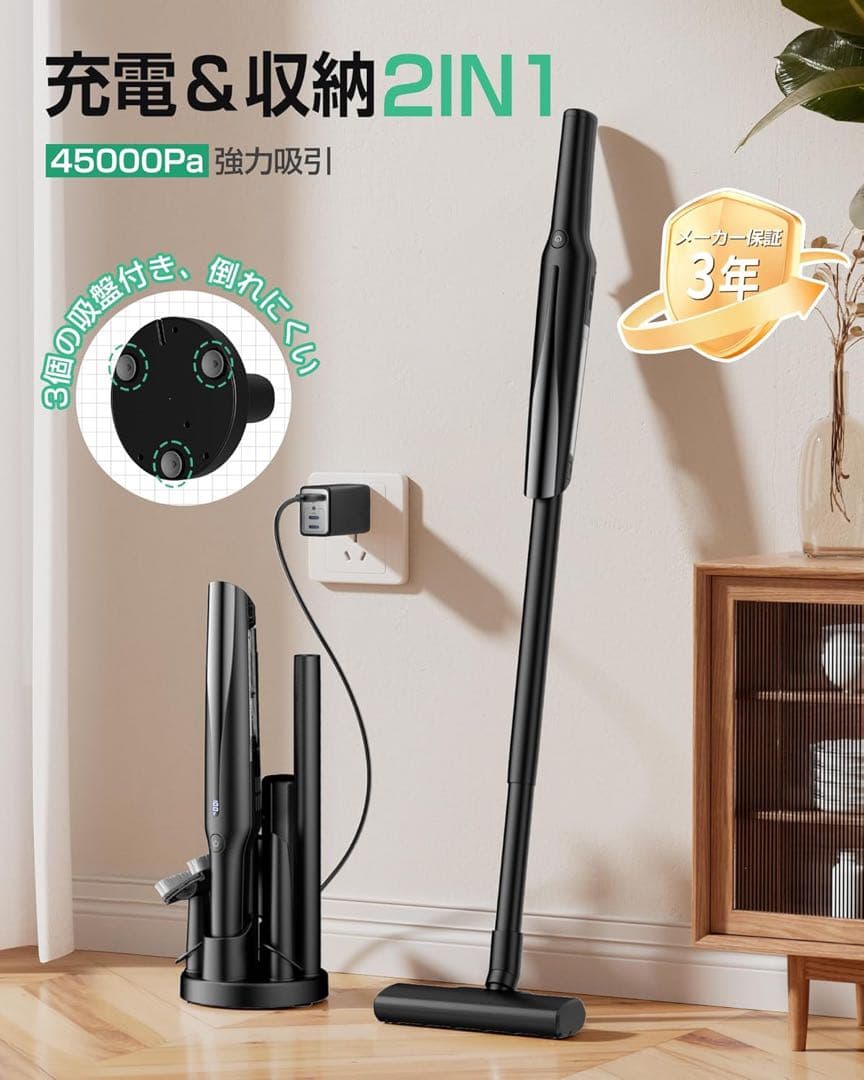 掃除機 コードレス 4500pa 強力吸引 スタンド付き ハンディ スティック