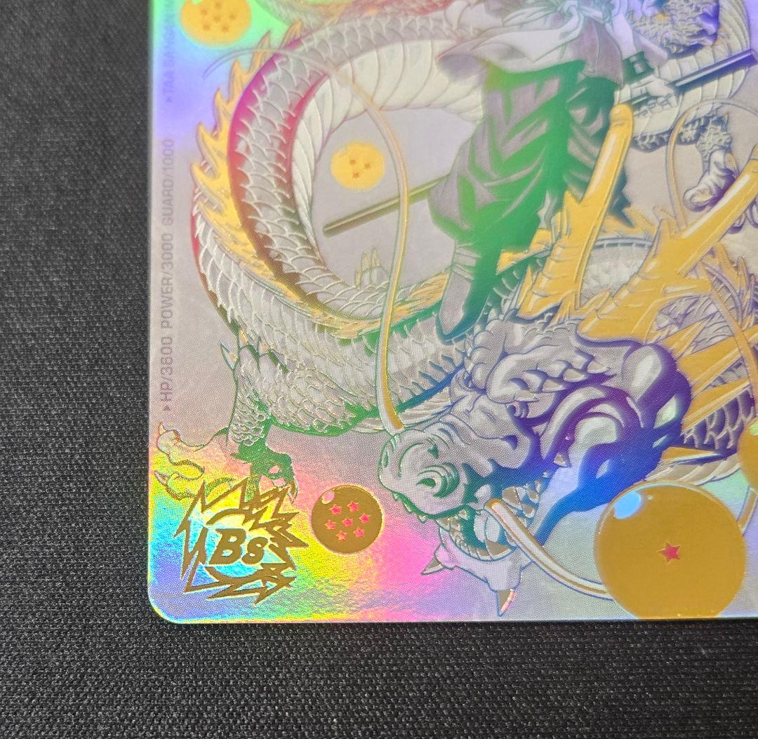 ドラゴンボールヒーローズ　BM11-ASECパラレル