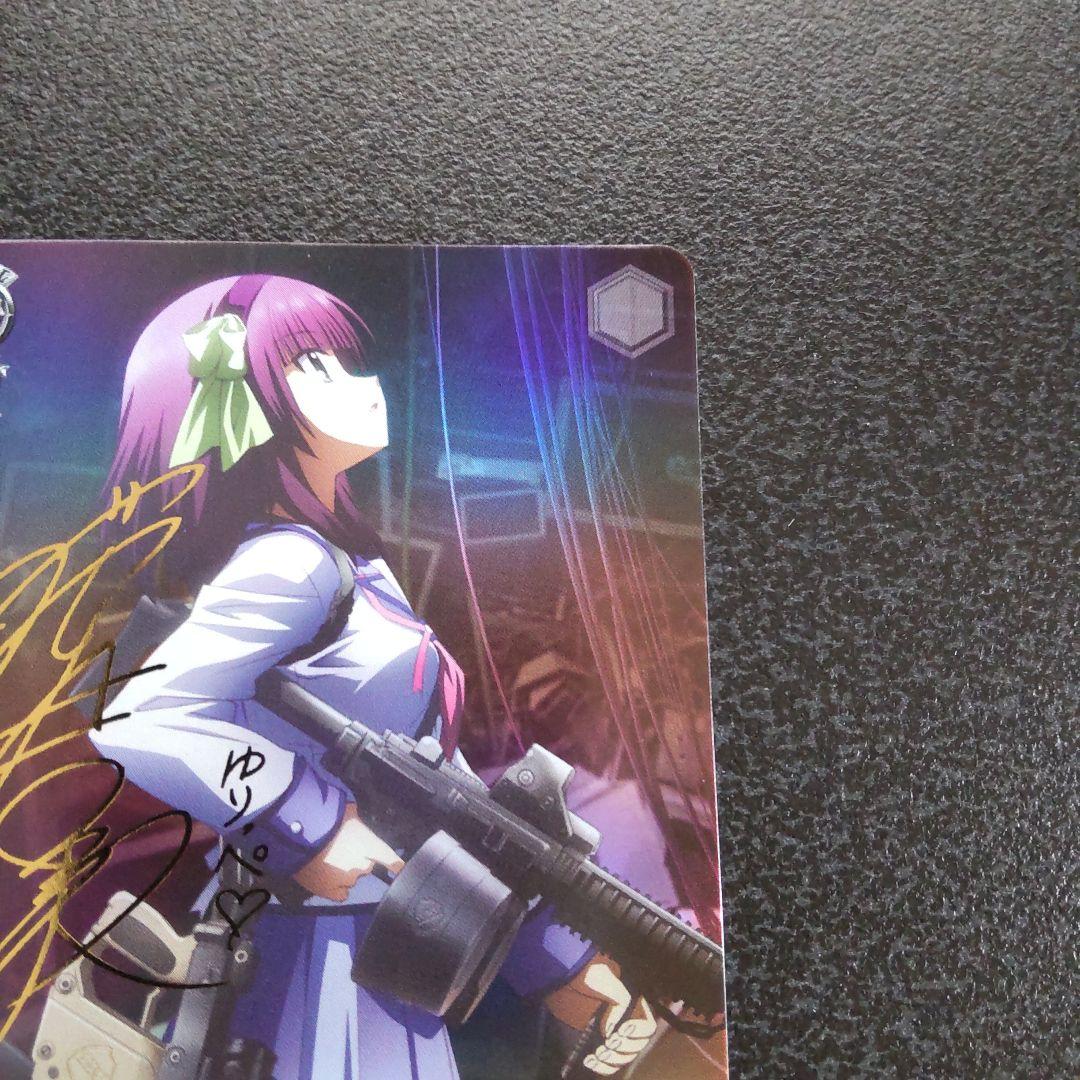 ヴァイスシュヴァルツ　SPサイン　解けた葛藤　ゆり　AngelBeats　WS