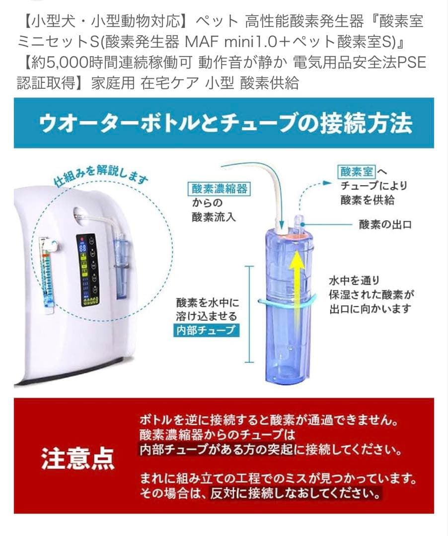新品‼️犬猫小動物用酸素室　MAF mini 1.0 酸素濃縮器 小型ペット用