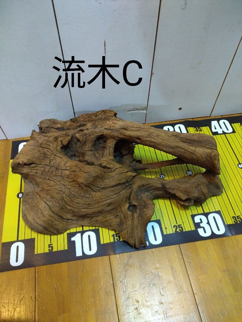 【送料無料、早い者勝ち】良型流木4点セット