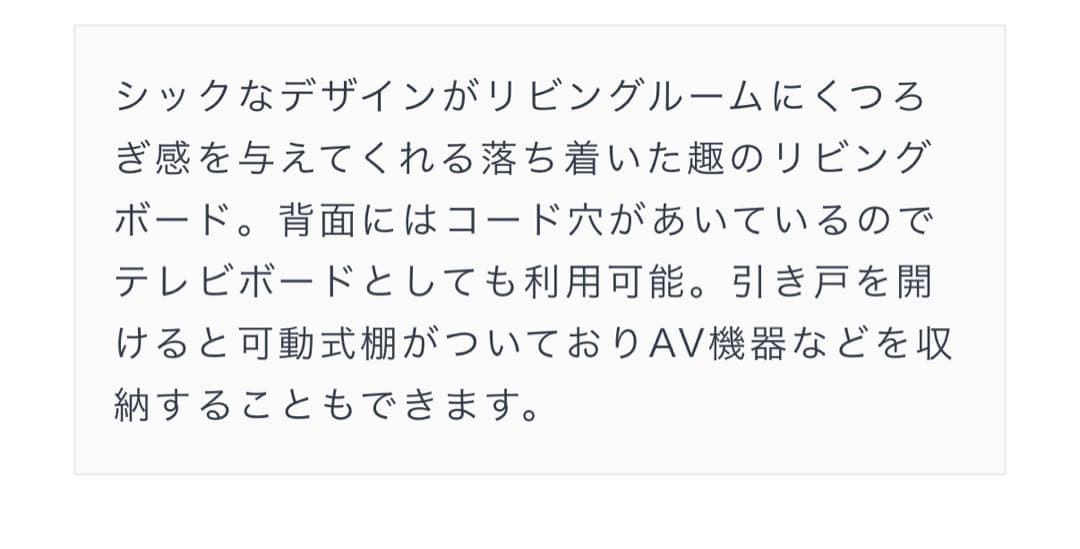 NOR OSLO LIVING BOARD オスロ　リビングボード　テレビ台