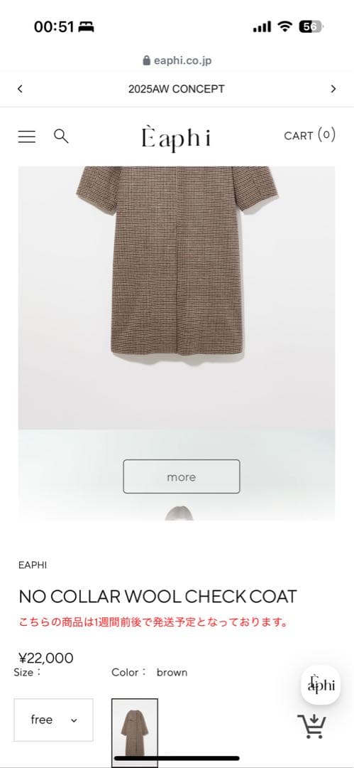 新品Eaphi NO COLLAR WOOL CHECK COAT