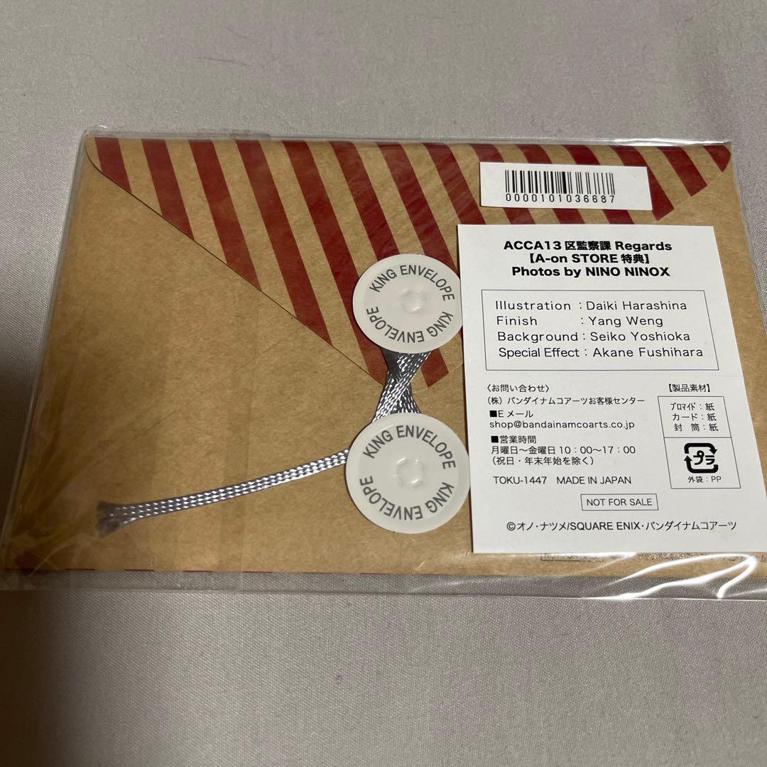 ACCA13区監察課 Regards ポストカード イラストカード