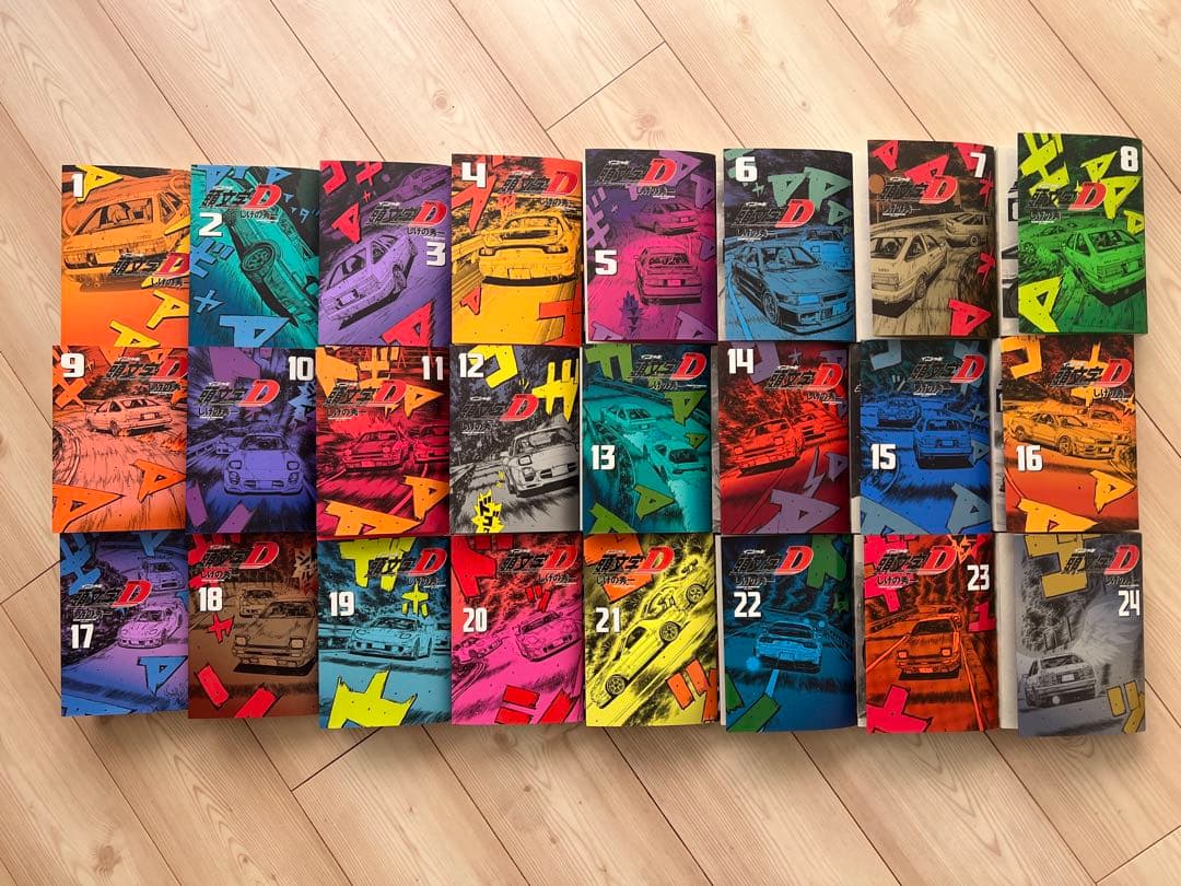頭文字D 新装版 全巻セット 24巻