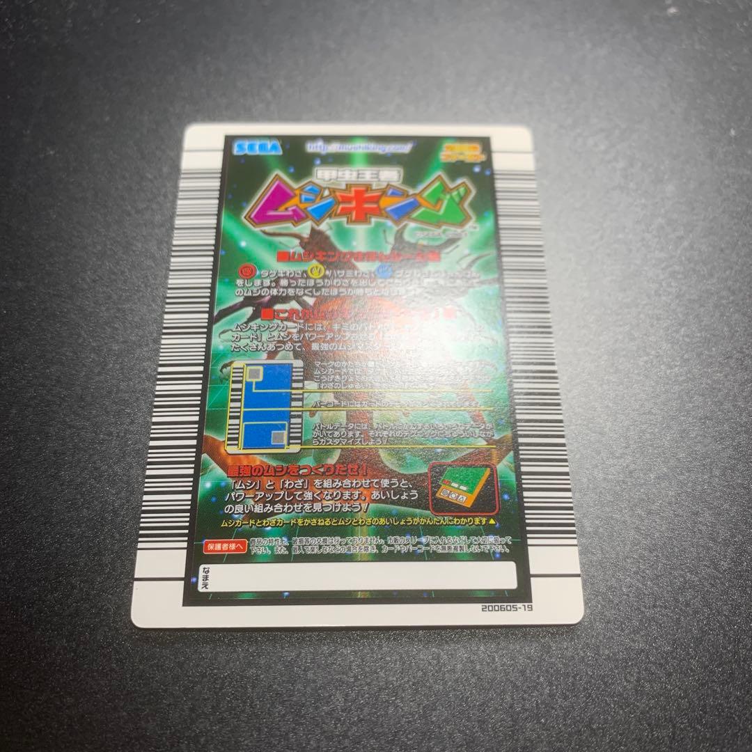 【美品】ムシキング ヘルクレスリッキーブルー アダー 2006ファースト