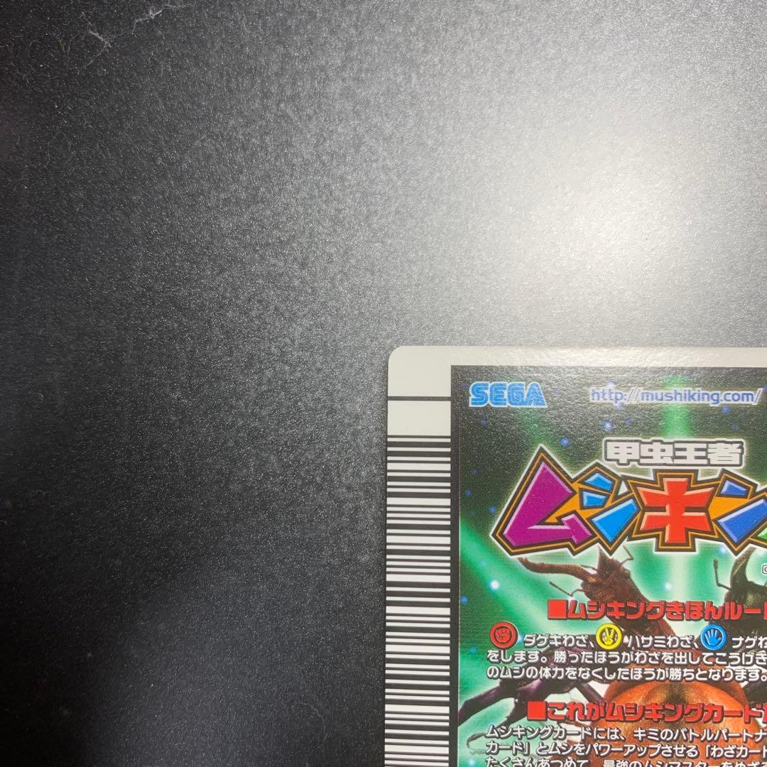 【美品】ムシキング ヘルクレスリッキーブルー アダー 2006ファースト