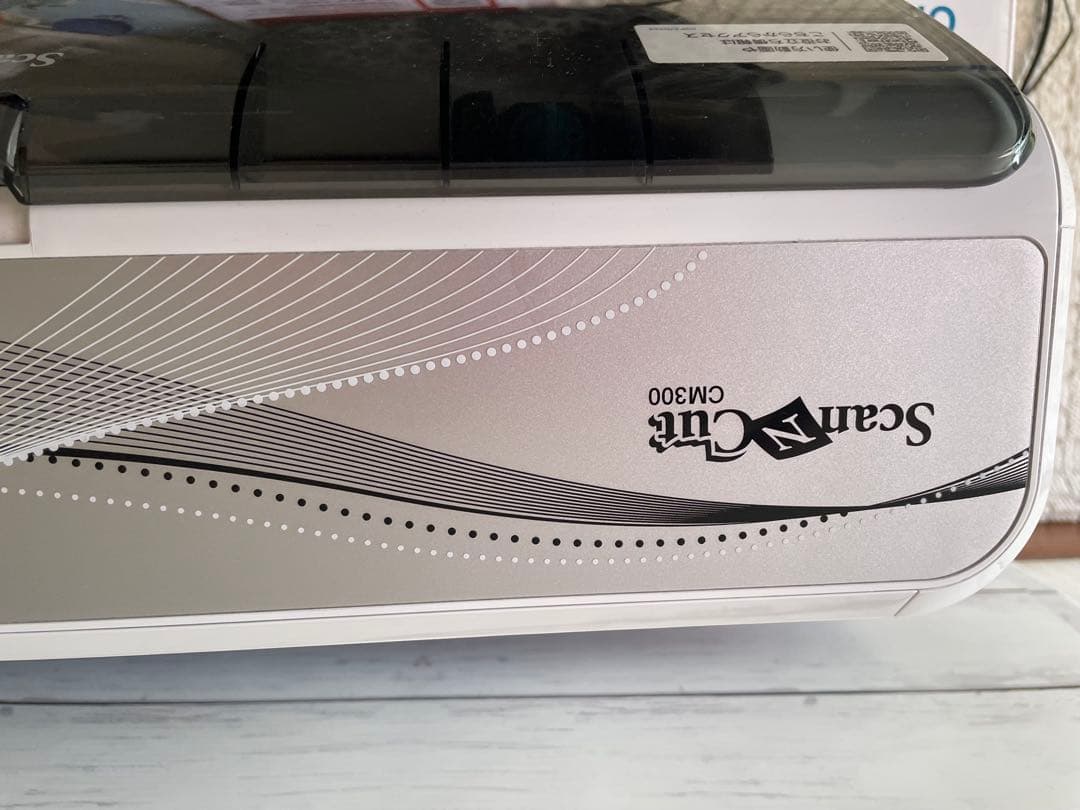 ブラザー　ScanNCut CM300