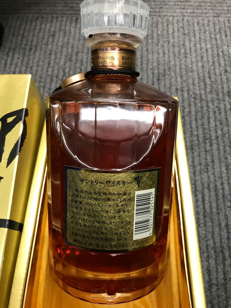 サントリー　響　SHN-01