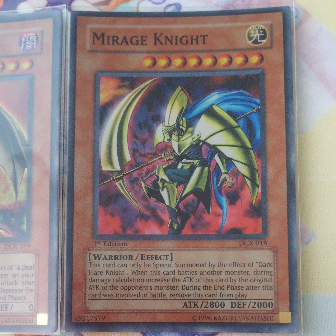 遊戯王 アジア版 幻影の騎士&黒炎の騎士&バーサーク・デッド・ドラゴン×３枚