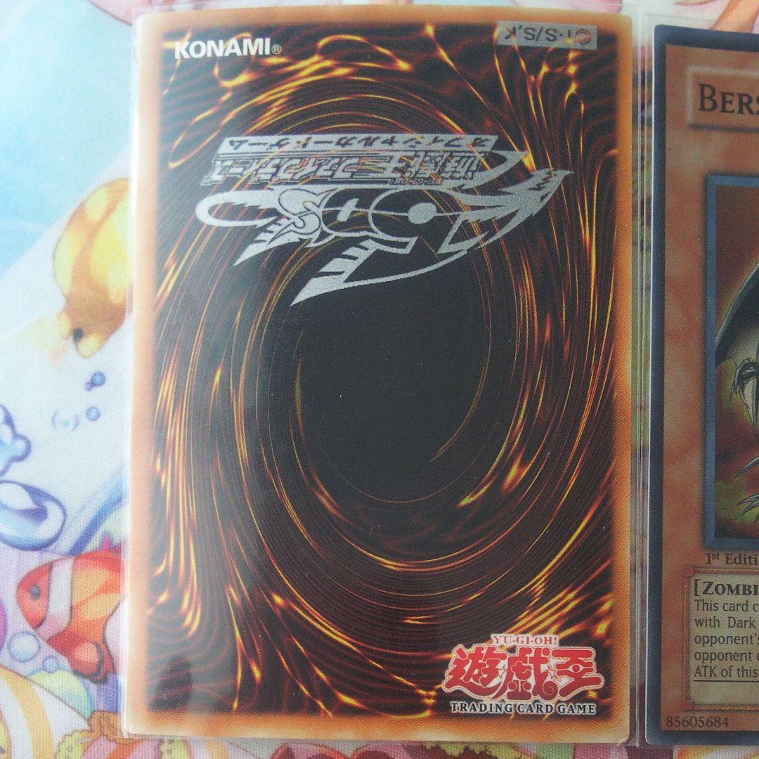 遊戯王 アジア版 幻影の騎士&黒炎の騎士&バーサーク・デッド・ドラゴン×３枚